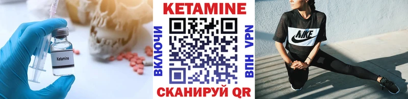 КЕТАМИН VHQ Елизово