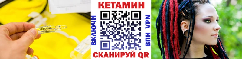 Кетамин ketamine  Елизово 