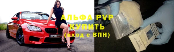 альфа пвп Горнозаводск