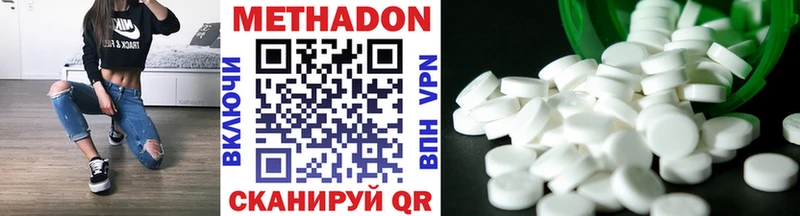 МЕТАДОН methadone  Елизово 